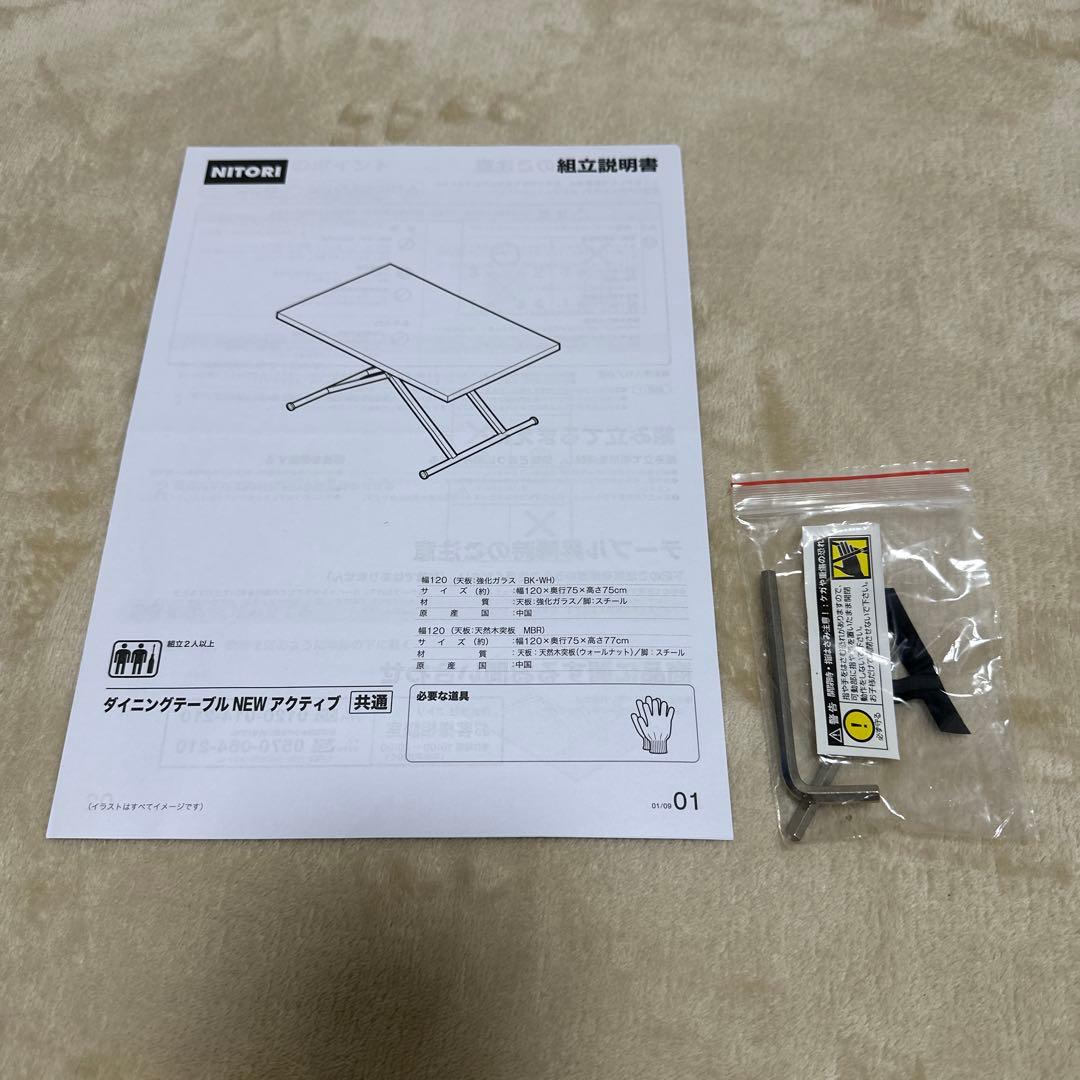 【直接引き取り可】ニトリ 昇降式ダイニングテーブル(ウォルナット)