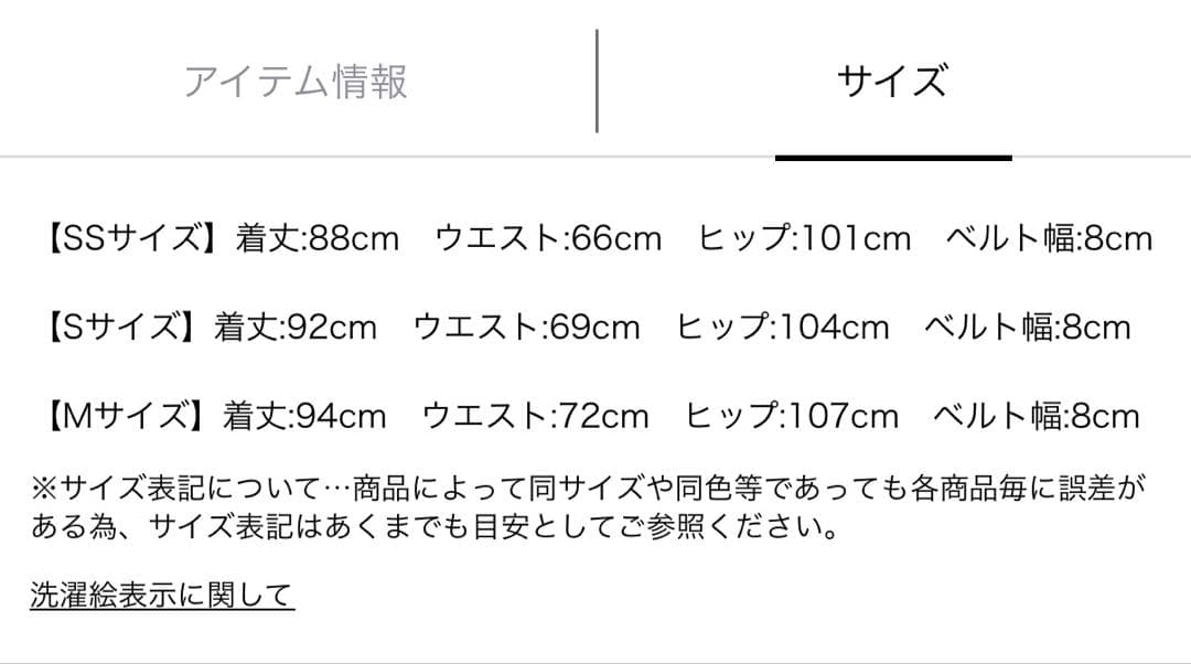 【新品タグ付き】Mystrada チュールチェック刺繍スカート（ブラック）