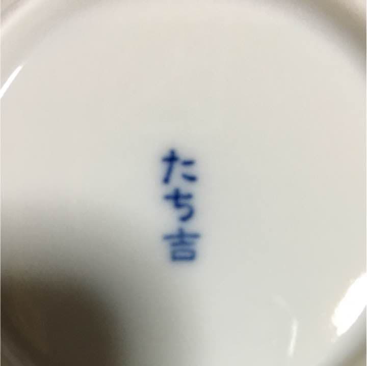 たち吉  四方小鉢