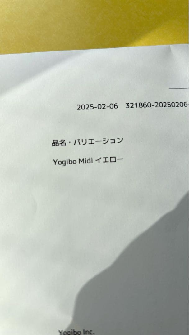 【おにぎり】Yogibo ヨギボー　midi イエロー