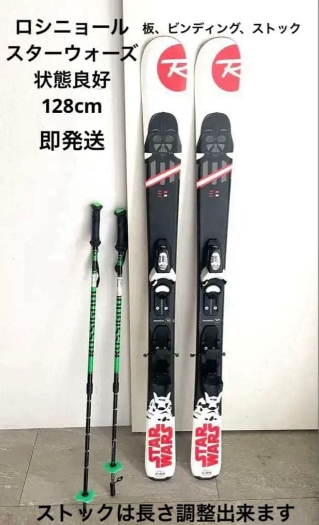 ロシニョール スターウォーズ スキー板128cm ダースベイダー