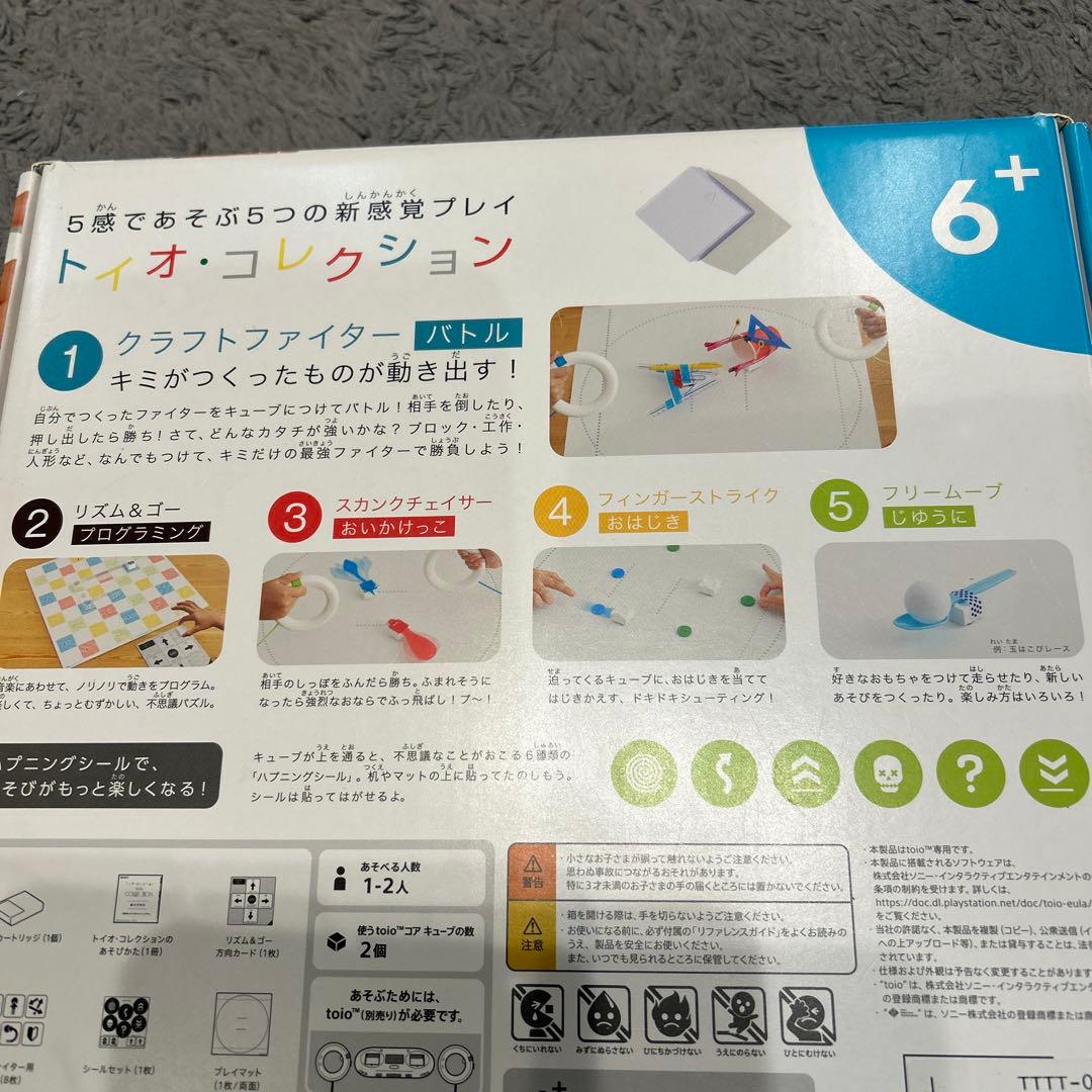 toio コレクション