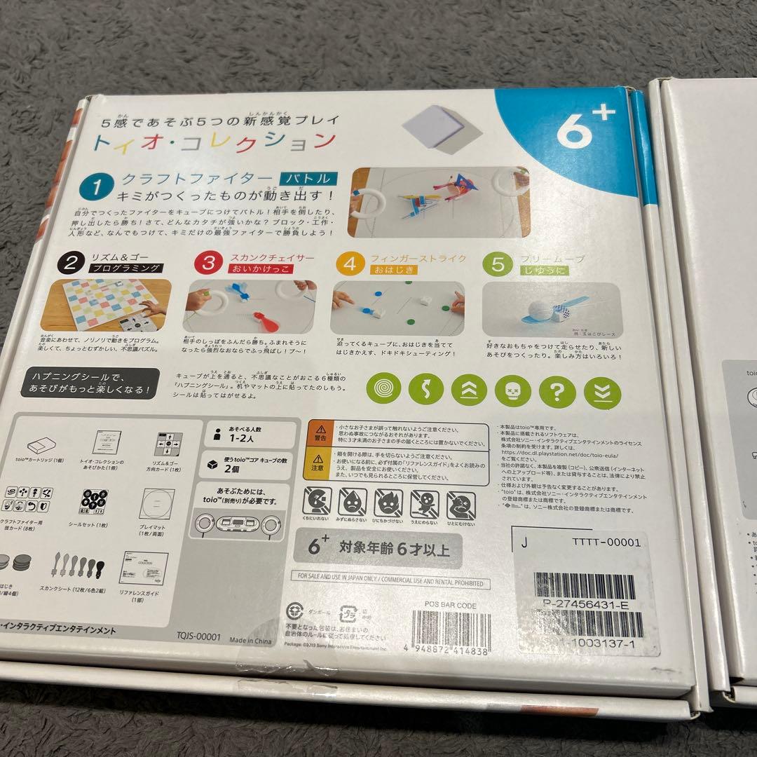 toio コレクション