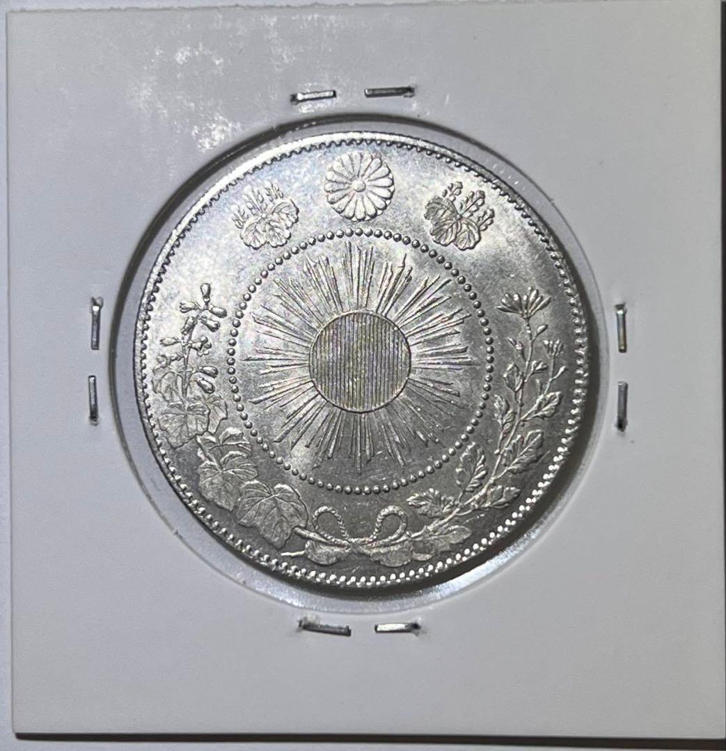 旭日竜50銭銀貨　大型　未使用　明治4年　近代貨幣　古銭