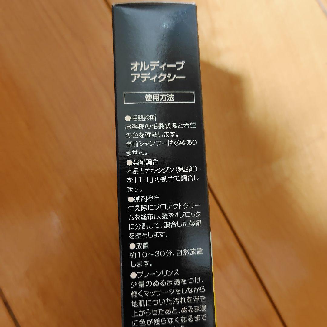 ミルボン オルディーブ アディクシー 30本