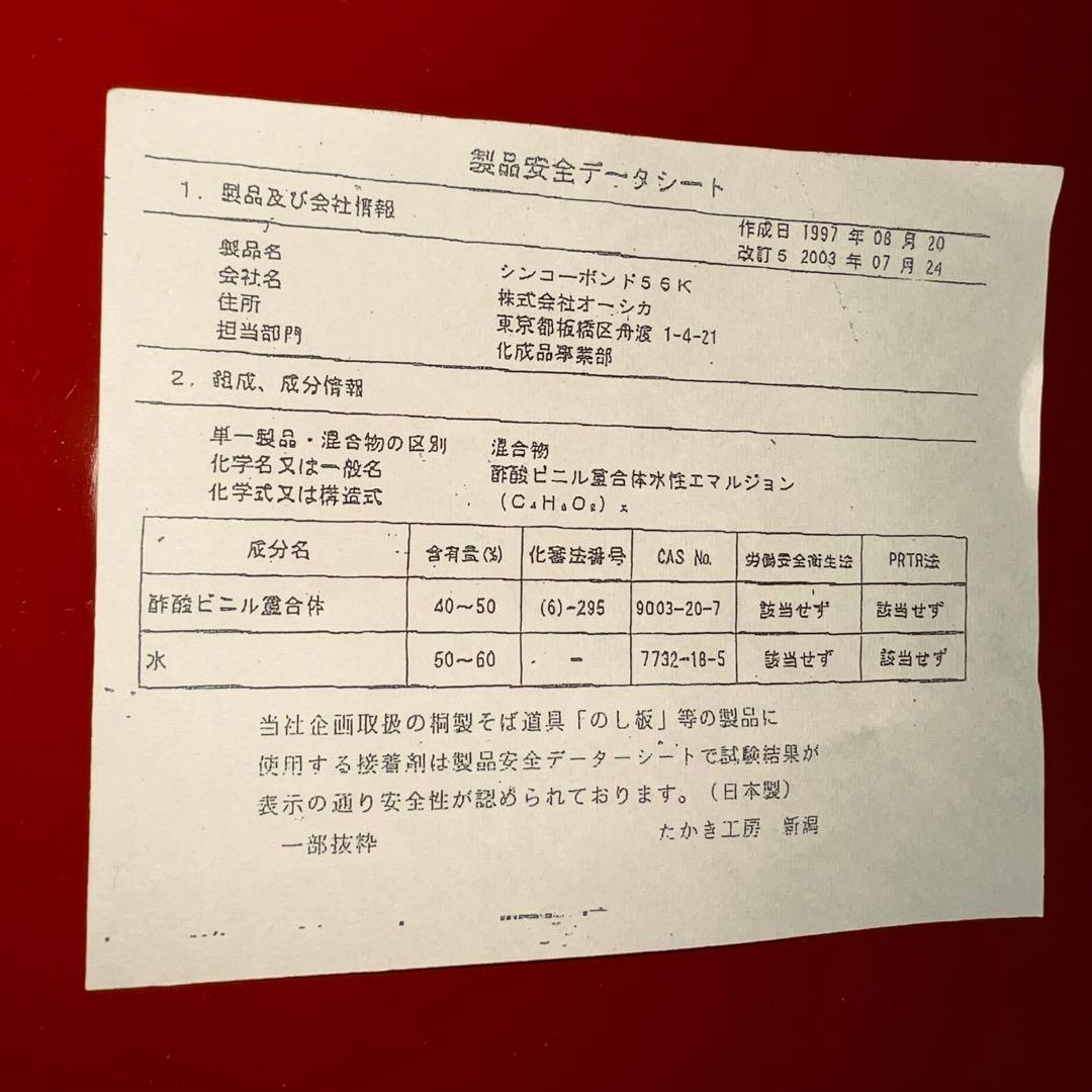 【超美品✨】味づくり自分流 家庭用 麺打ちセット 蕎麦打ち 麺打ち【未使用】