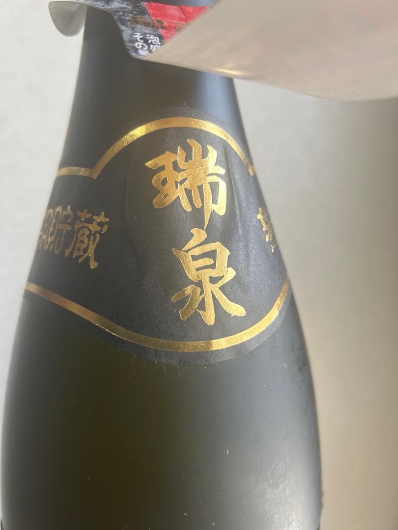 ⭐️瑞泉　おもろ　10年熟成古酒43度 ⭐️ビンテージ泡盛　貴重品