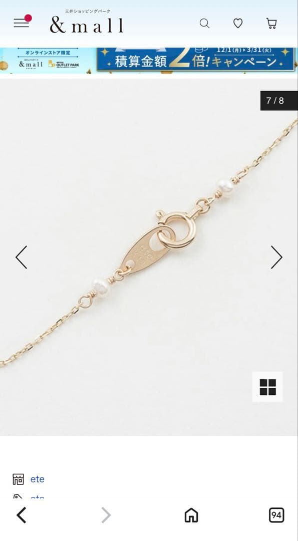 ete エテ　K10YGパールブレスレット