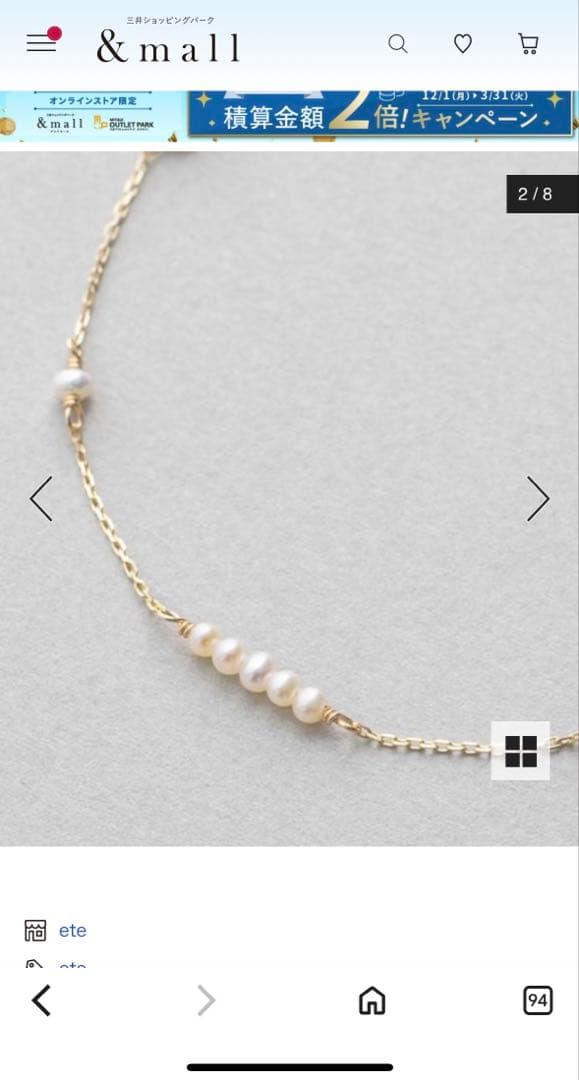 ete エテ　K10YGパールブレスレット