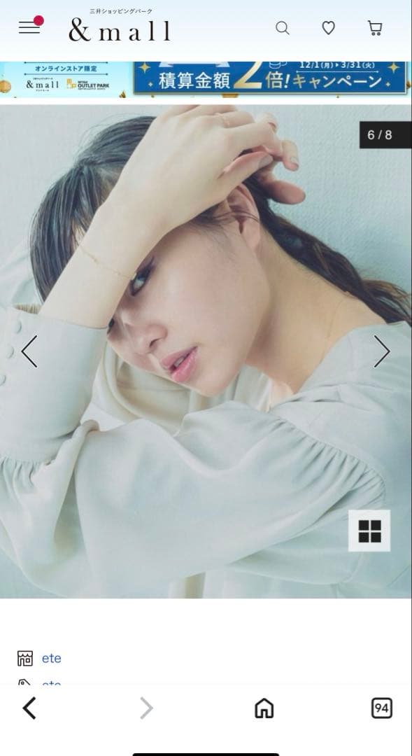 ete エテ　K10YGパールブレスレット