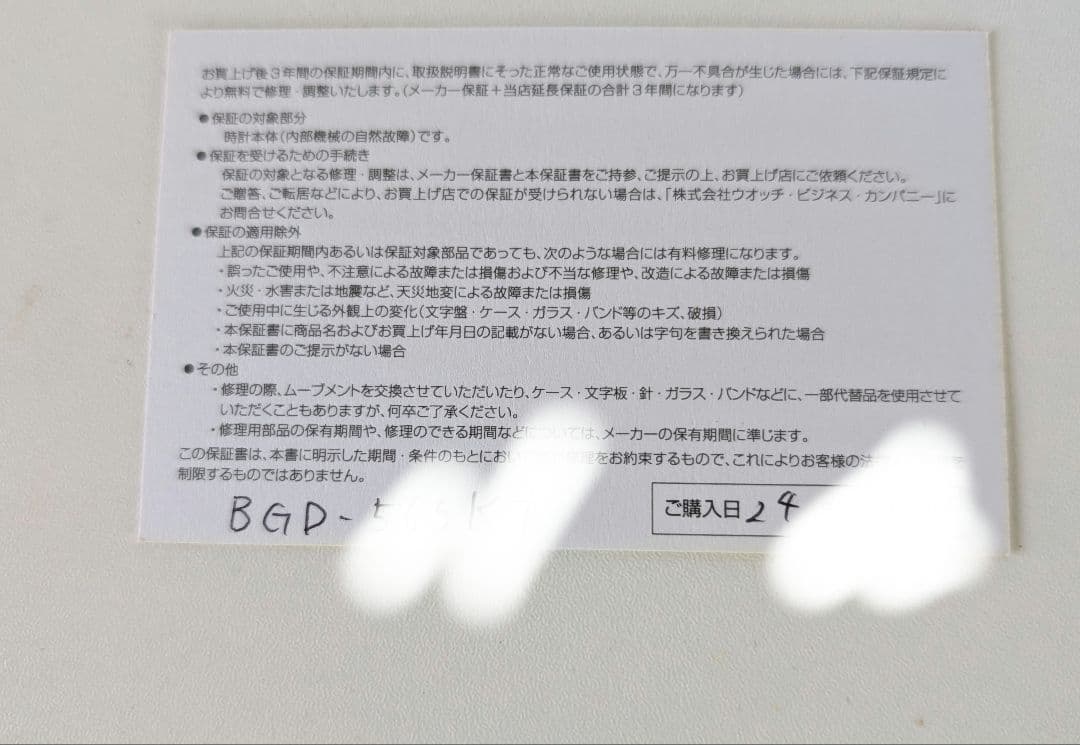 【新品★レア品】ハローキティー50周年 Baby-G