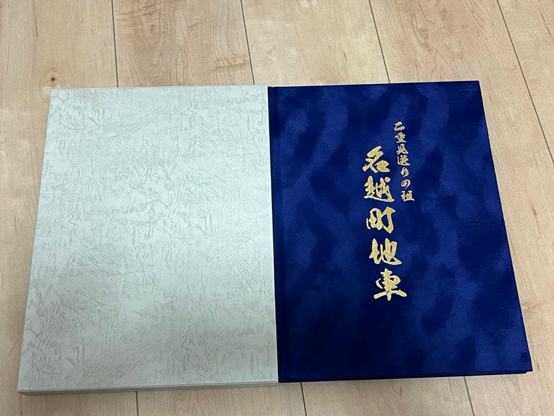 貝塚市　木島西葛城地区　名越町　地車昇魂記念誌