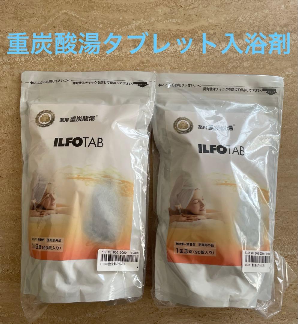 イルフォタブ　ILFOTAB 重炭酸湯タブレット入浴剤