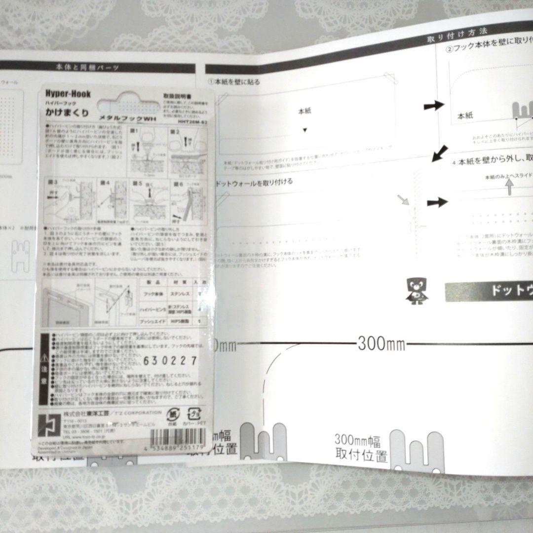 有孔ボード　パンチングボード　DOTWALL