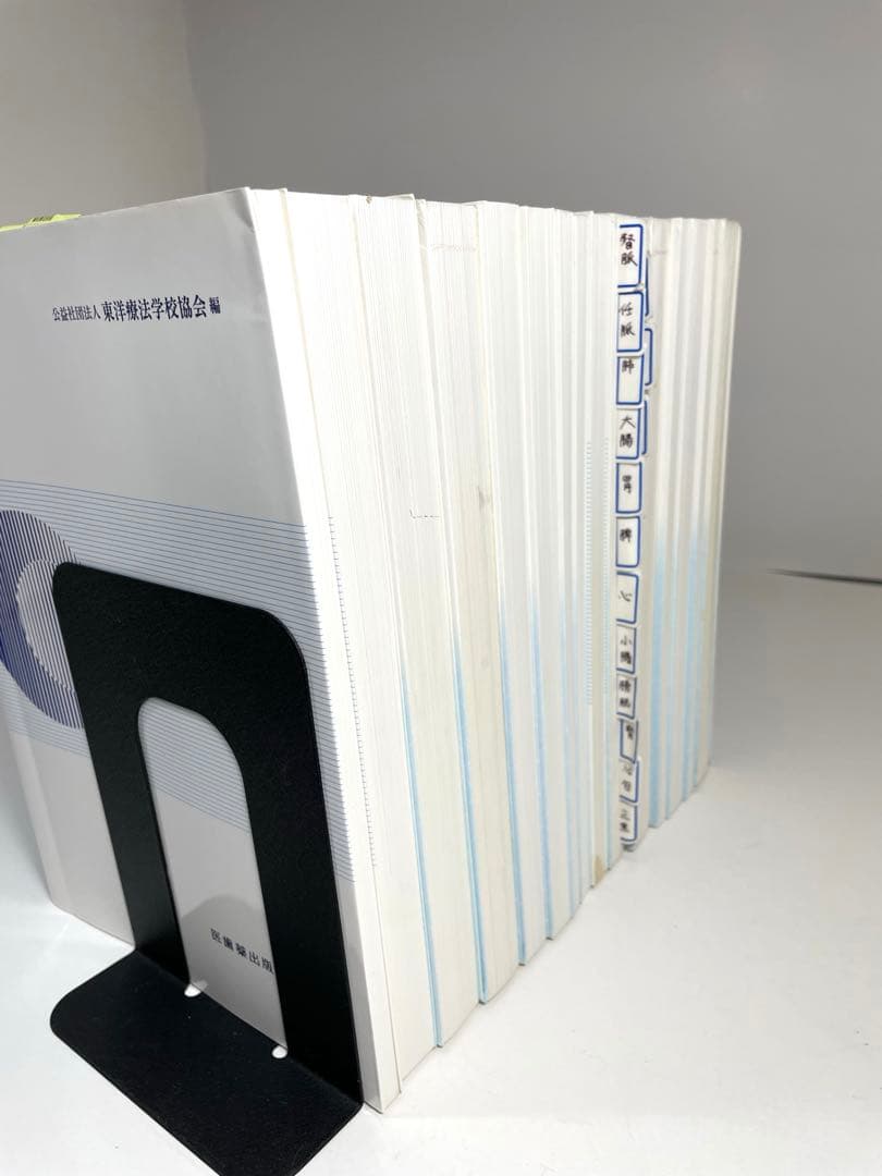 鍼灸　専門学校教科書　15冊セット他　全16￼冊￼￼ まとめ売り　お買い得品！￼