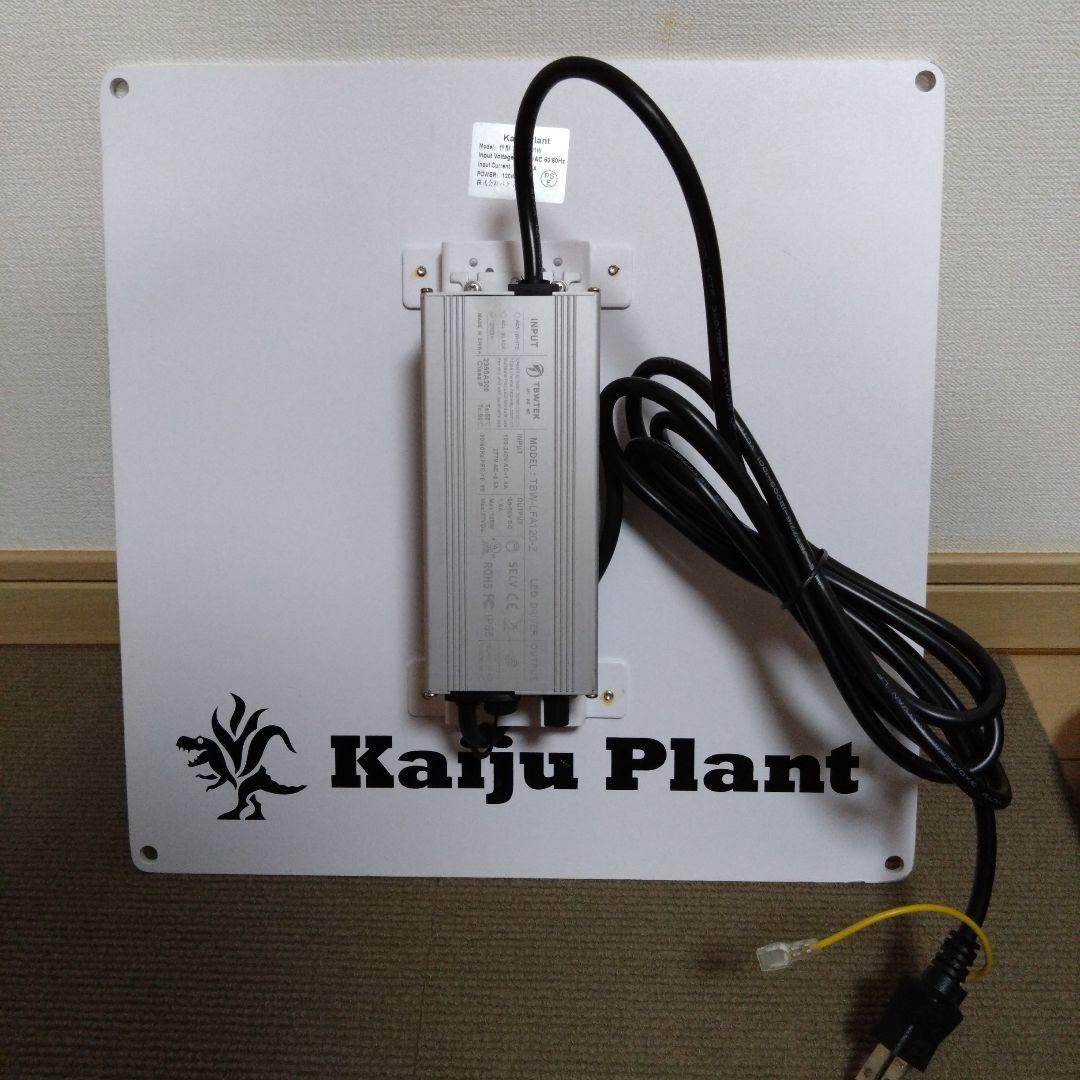 Kaiju Plant 怪獣フレア301 120W 植物育成ライトパネルLED