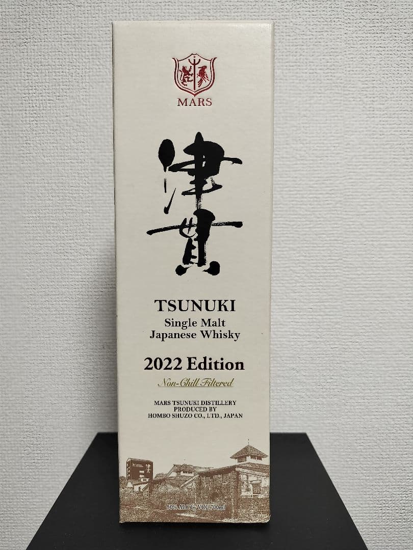 終売品　シングルモルト　津貫　2022エディション　ウイスキー　本坊酒造　限定品