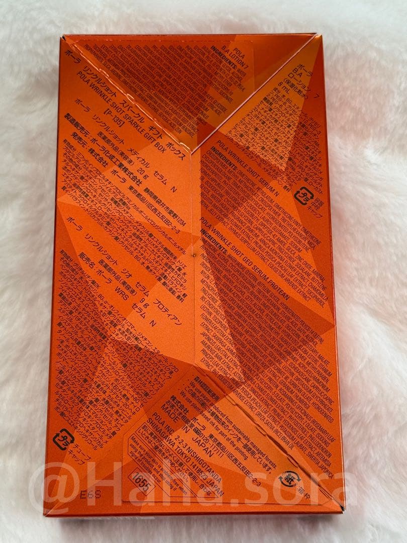 POLA ポーラ リンクルショットスパークルギフトボックス