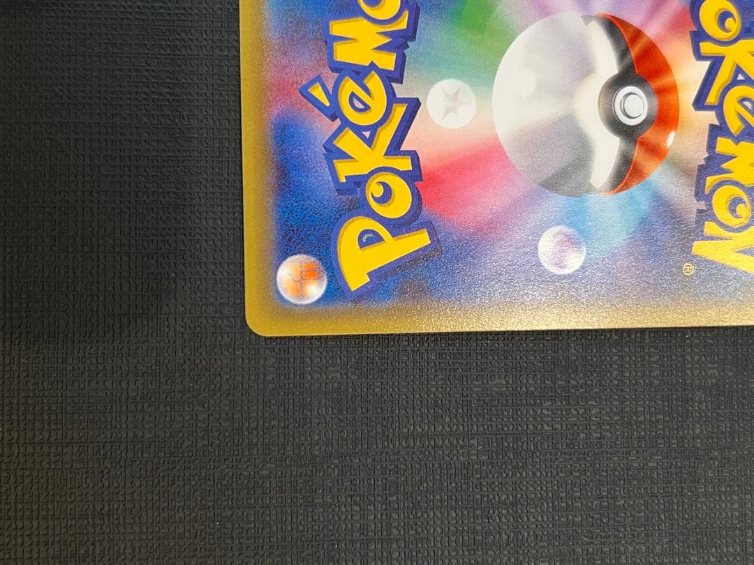 ポケキュンコレクション ピカチュウ 010/032 RR