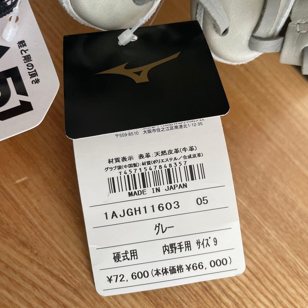ミズノプロ　イチロー限定　硬式用　グラブ　定価72,600円　HAGA　グローブ
