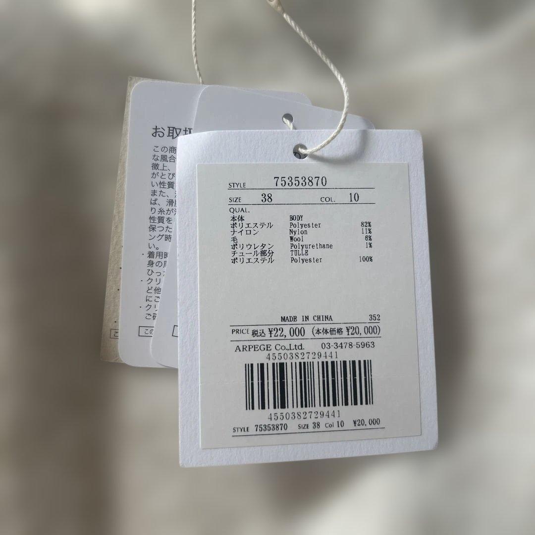 CADUNE キラキラペプラムニット