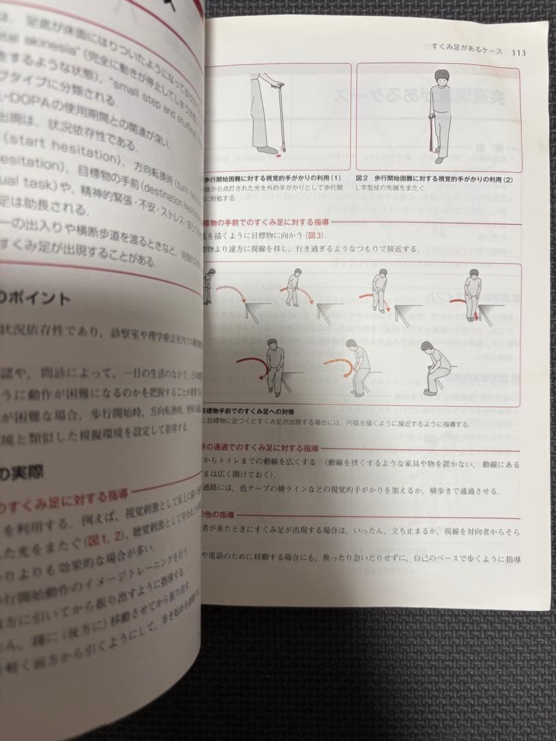 理学療法プログラムデザイン ケース別アプローチのポイントと実際　2冊セット　リハ