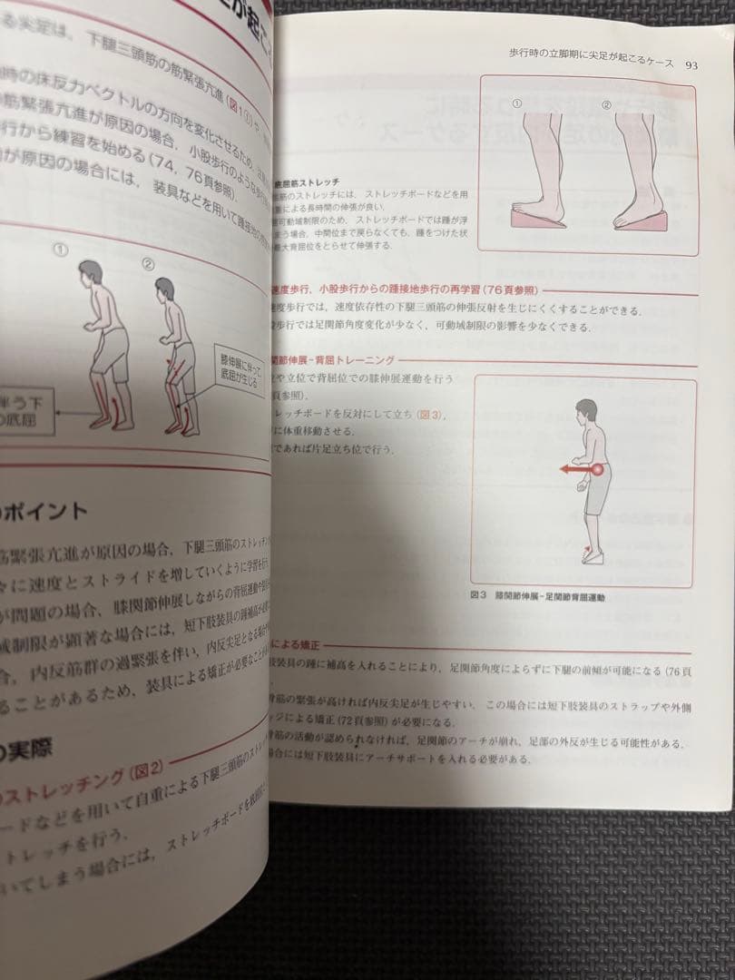 理学療法プログラムデザイン ケース別アプローチのポイントと実際　2冊セット　リハ