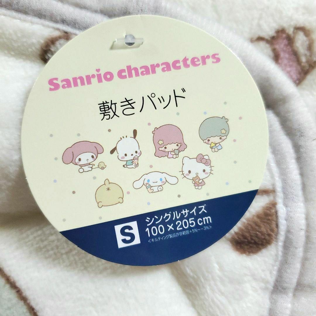 サンリオキャラクター寝具5点セット ハローキティ キキララ マイメロディ クロミ