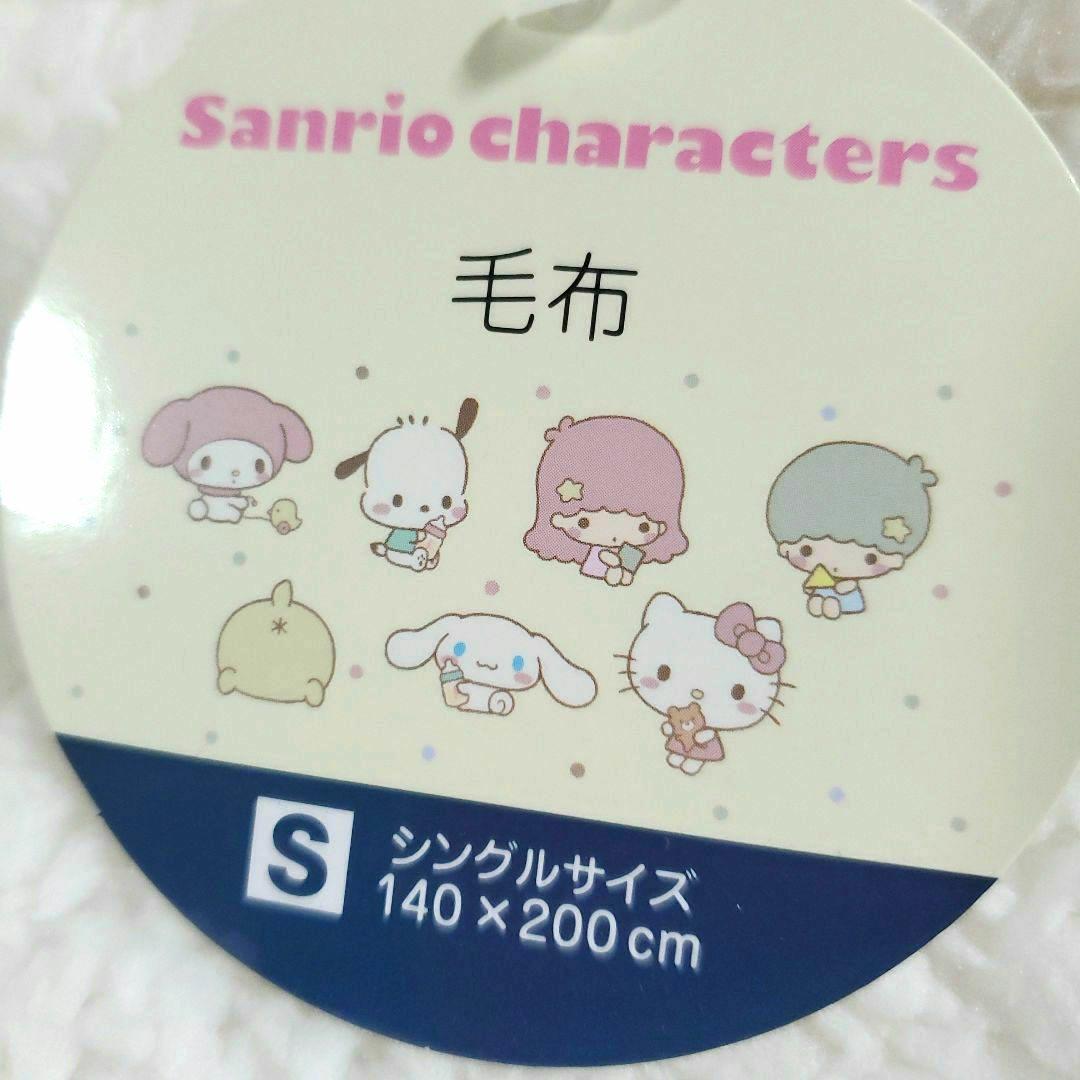 サンリオキャラクター寝具5点セット ハローキティ キキララ マイメロディ クロミ