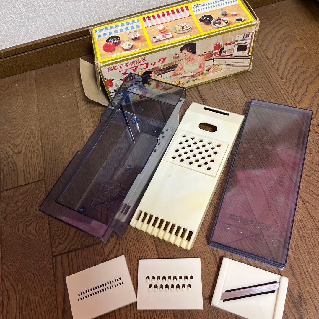 昭和レトロ　高級野菜調理器　ママコック　難あり　激レア　レトロ　アンティーク
