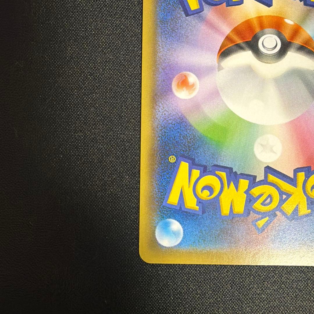 【週末限定値下げ】救助隊DXのピカチュウ：プロモカード