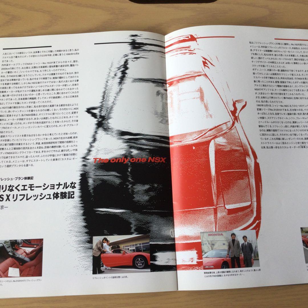 【貴重】ホンダ NSX Press カタログ 10冊