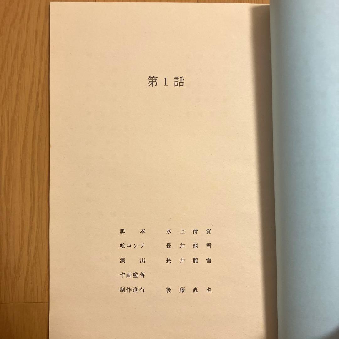 とある科学の超電磁砲S 第1話 サイン入り台本