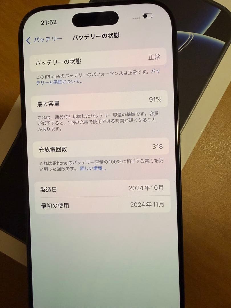 iPhone 16 Pro ブラックチタニウム 128GB SIMフリー