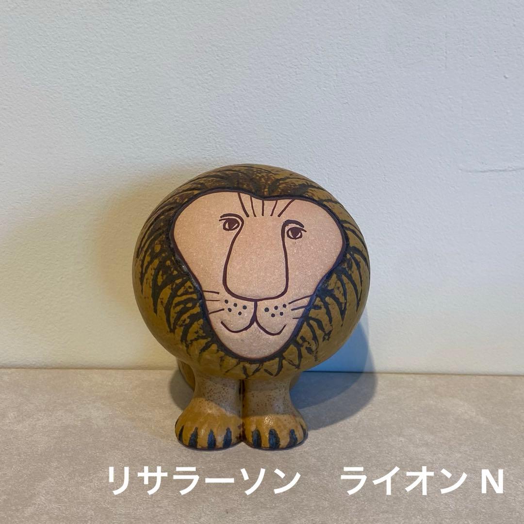 【新品未使用】LISA LARSON / リサラーソン / Lionライオン N