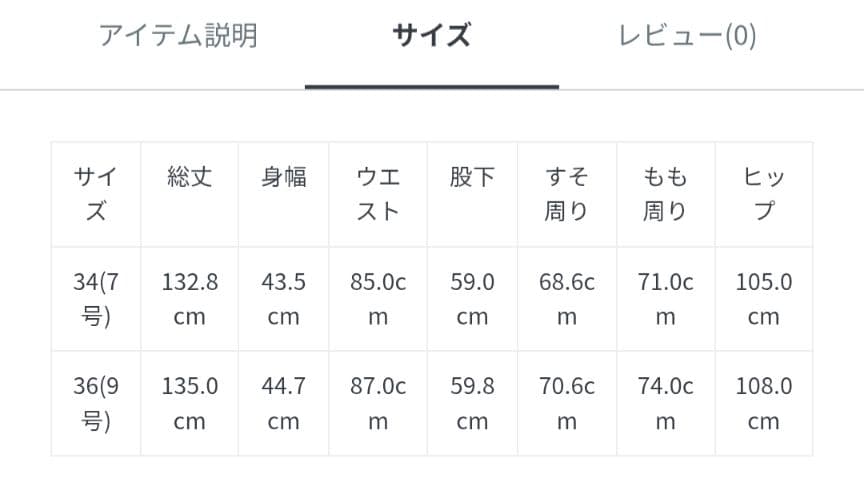 futen　TOMORROWLANDジョーゼットジャージー オールインワン