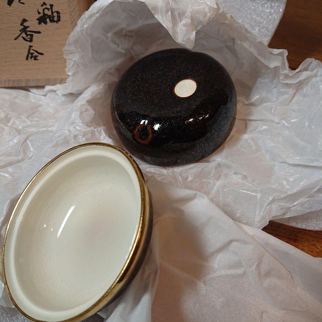 茶道具 香合 「竜谷焼 香雲 鉄砂釉 鈴香合」