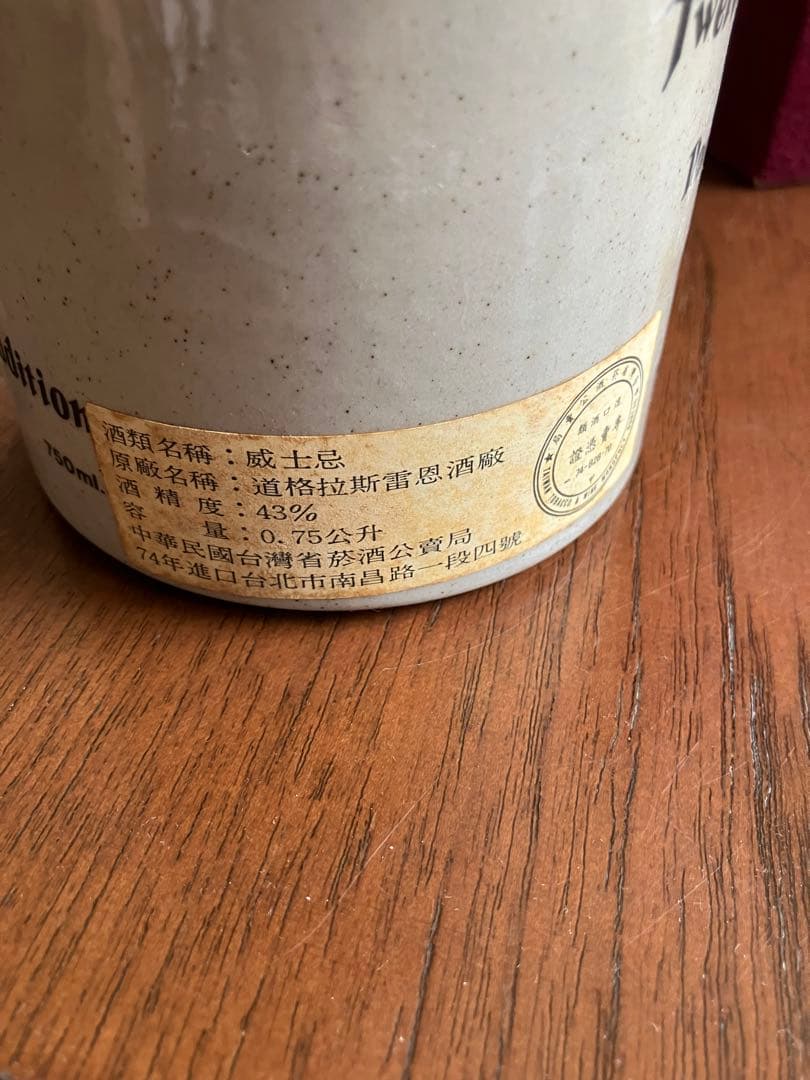 USQUAEBACH  スコッチウイスキー７５０ml