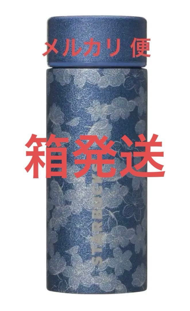 スターバックス　SAKURA2025ステンレスボトルグリッターナイトブルー