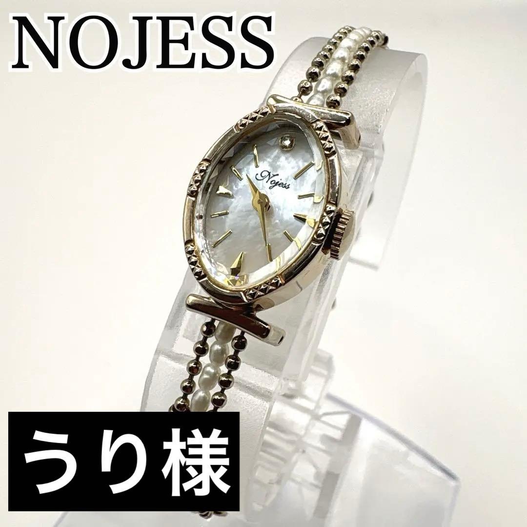【稼働品】NOJESS ノジェス 腕時計 シェル文字盤 ゴールド パールブレス