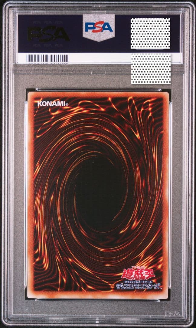 1/25迄 PSA10 鑑定品 2期 暗黒魔族ギルファーデーモン 世界に45枚