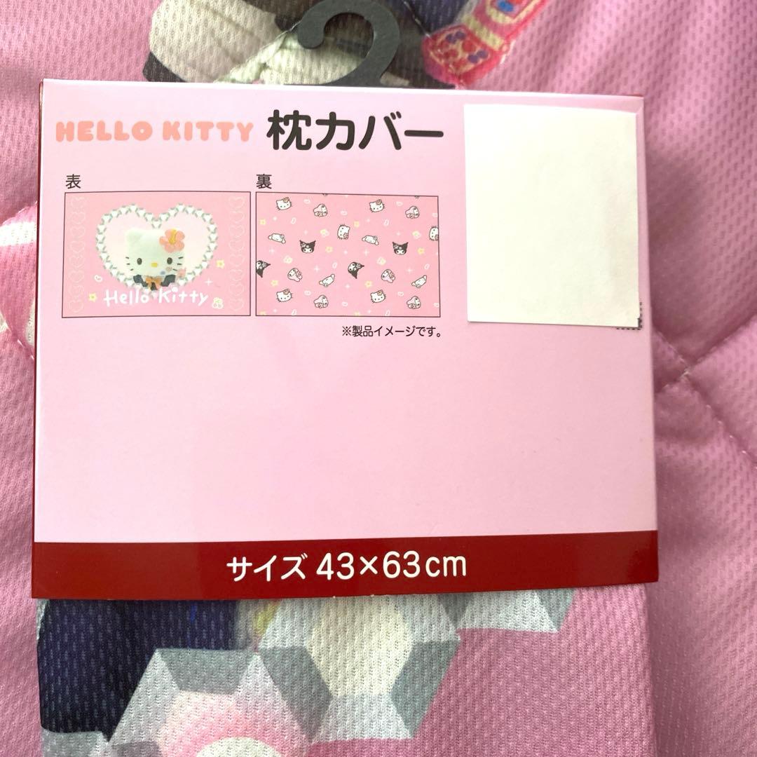 【新品】コギャルキティ　敷きパッド　枕カバー　肌掛け布団　ハローキティ　サンリオ