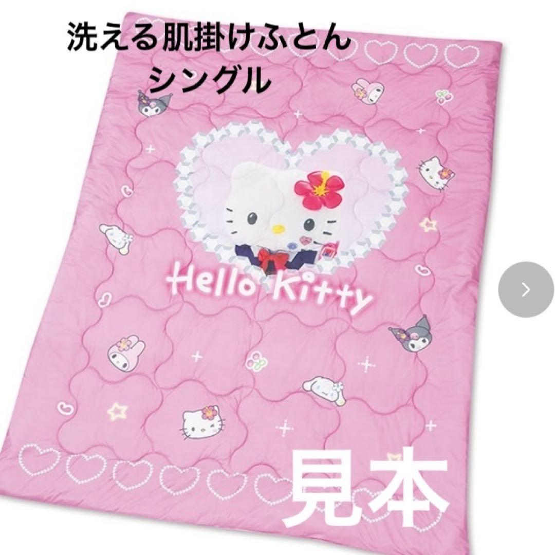 【新品】コギャルキティ　敷きパッド　枕カバー　肌掛け布団　ハローキティ　サンリオ