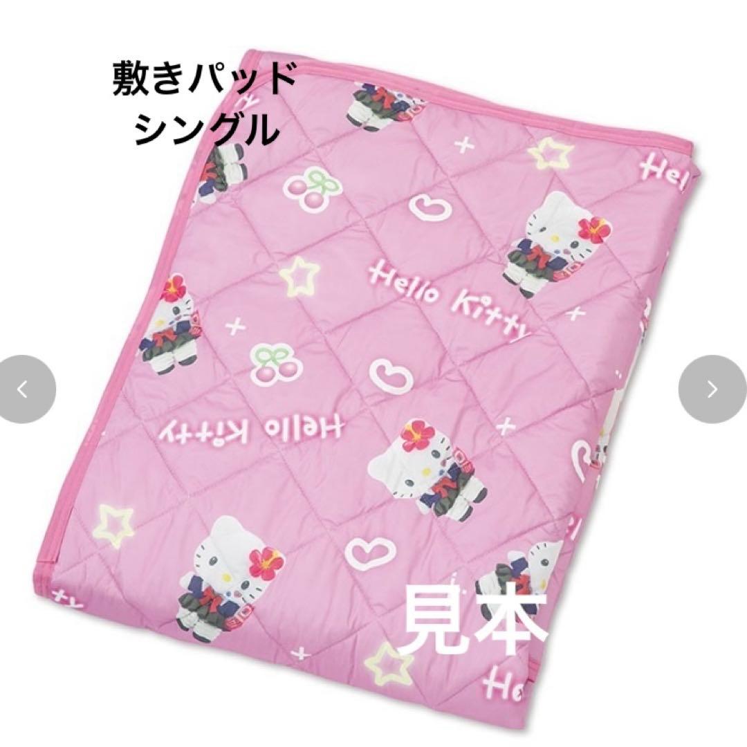 【新品】コギャルキティ　敷きパッド　枕カバー　肌掛け布団　ハローキティ　サンリオ