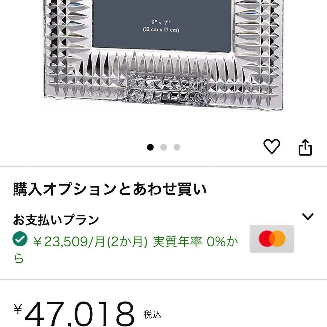 フォトフレーム LISMORE DIAMOND PHOTO FRAME