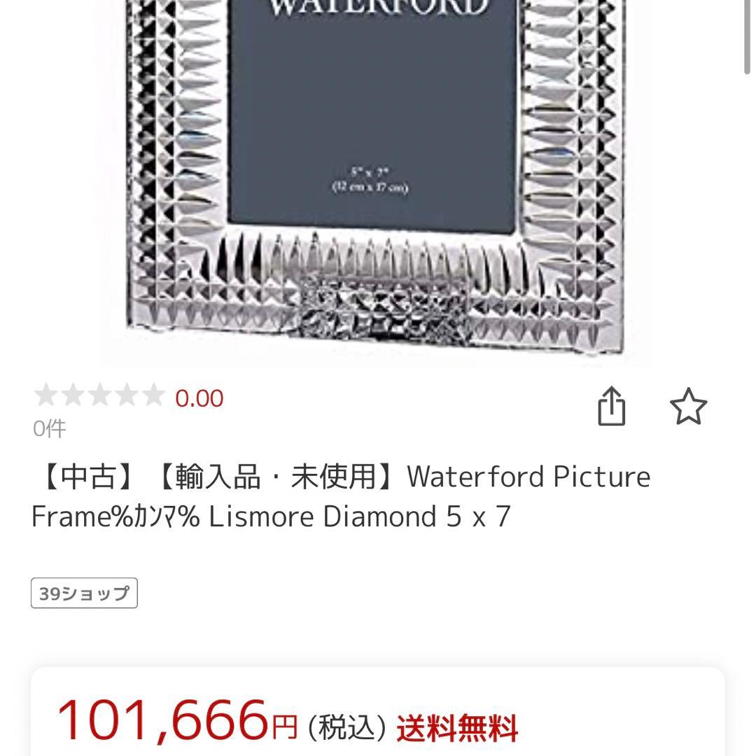 フォトフレーム LISMORE DIAMOND PHOTO FRAME