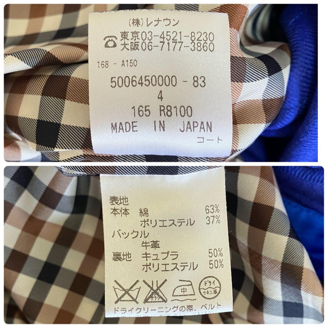 美品 アクアスキュータム トレンチコート ブルー ライナー 大草直子着用