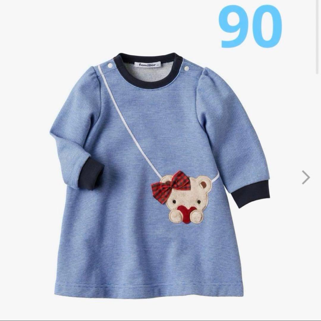 familiar ファミリア　くまさん　 スウェットワンピース 90cm