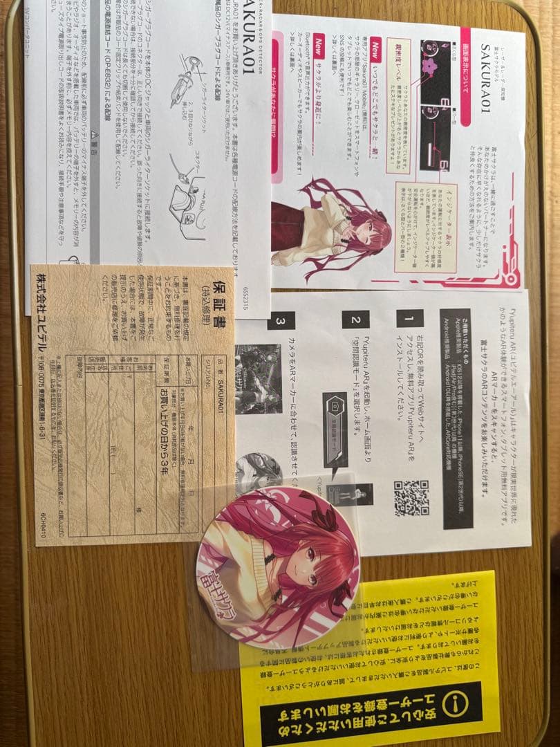 ユピテルレーダー探知機 sakura01 富士サクラ