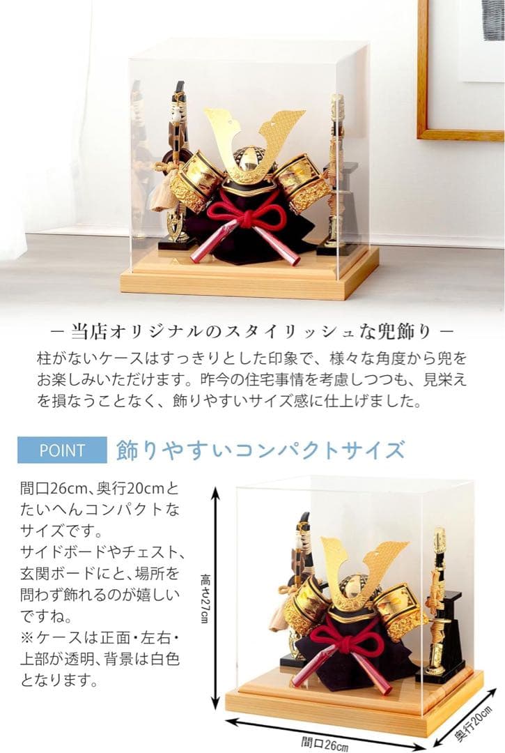 黒大鍬 兜飾り コンパクト 兜ケース飾り 4面アクリルケース 弓太刀付